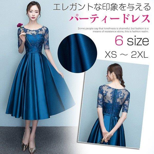 Rakuten - 【時間限定10%OFF】パーティードレス 結婚式 ドレス 袖あり ウエディングドレス 同窓会 ワンピース 二次会ドレス パーティドレス レース お呼ばれ 大きいサイズ ドレス