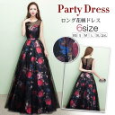 【時間限定10%OFF】ロングドレス 花柄 演奏会 パーティードレス 結婚式 ドレス ウェディングドレス パーティドレス お呼ばれ ピアノ 発表会 フォーマル ドレス 二次会ドレス(4)