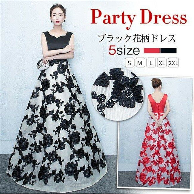 Rakuten - 【時間限定10%OFF】ロングドレス 演奏会 大人 パーティードレス 結婚式 ドレス マキシ ウェディングドレス パーティー ピアノ 二次会ドレス お呼ばれ 発表会