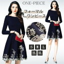 【時間限定10%OFF】パーティードレス 結婚式 ワンピース ドレス お呼ばれ フォーマル ワンピース レディース キレイめ 30代 40代 Aライン 刺繍 ワ...