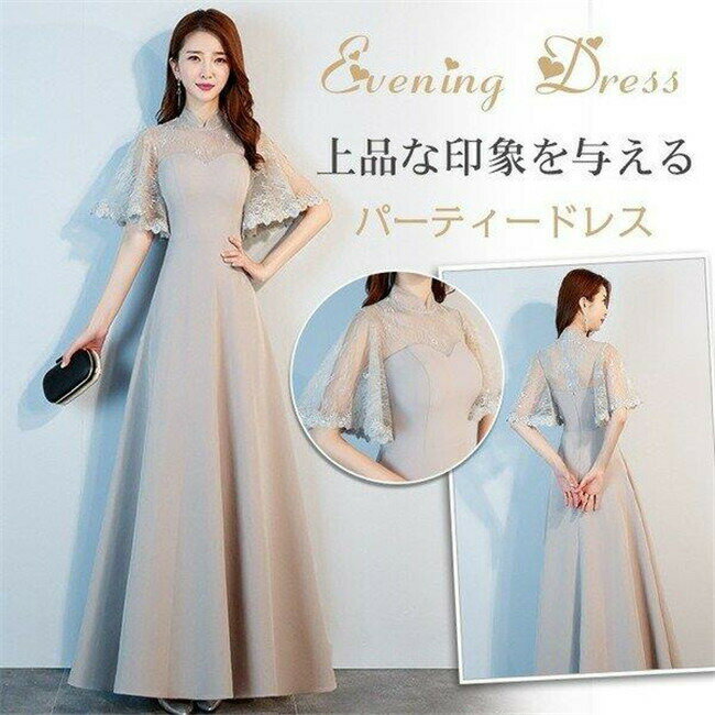 Rakuten - 【時間限定10%OFF】ロングドレス 演奏会 大人 発表会 パーティードレス 結婚式 ドレス 袖あり ウェディングドレス パーティー 二次会ドレス
