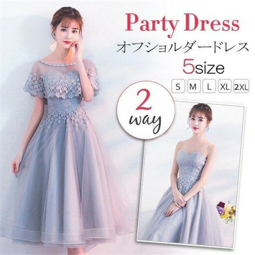 【時間限定10%OFF】パーティードレス 結婚式 ドレス ミモレ丈 ロングドレス 演奏会 ドレス 二次会 ウェディングドレス Aライン ドレス パーティドレス お呼ばれ 披露宴 【時間限定10%OFF】パーティードレス 結婚式 ドレス ミモレ丈 ロングドレス 演奏会 ドレス 二次会 ウェディングドレス Aライン ドレス パーティドレス お呼ばれ 披露宴