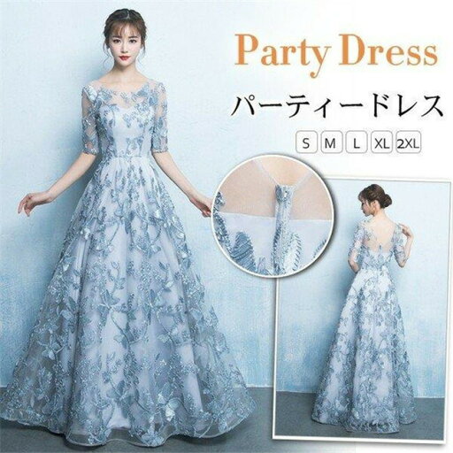 【時間限定10%OFF】ロングドレス 演奏会パーティードレス ロング丈 袖あり 結婚式ドレス ピアノ 発表会 お呼ばれ 二次会 披露宴 フォーマル 着痩せ レース 上品 大人 【時間限定10%OFF】ロングドレス 演奏会パーティードレス ロング丈 袖あり 結婚式ドレス ピアノ 発表会 お呼ばれ 二次会 披露宴 フォーマル 着痩せ レース 上品 大人