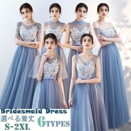 【時間限定15%OFF】新作 ブライズメイド ドレス ロング オフショルダー ノースリーブ ドレス ロングドレス 演奏会 ピアノ 発表会 ドレス 二次会 花嫁 30代 40代 結婚式 【時間限定15%OFF】新作 ブライズメイド ドレス ロング オフショルダー ノースリーブ ドレス ロングドレス 演奏会 ピアノ 発表会 ドレス 二次会 花嫁 30代 40代 結婚式