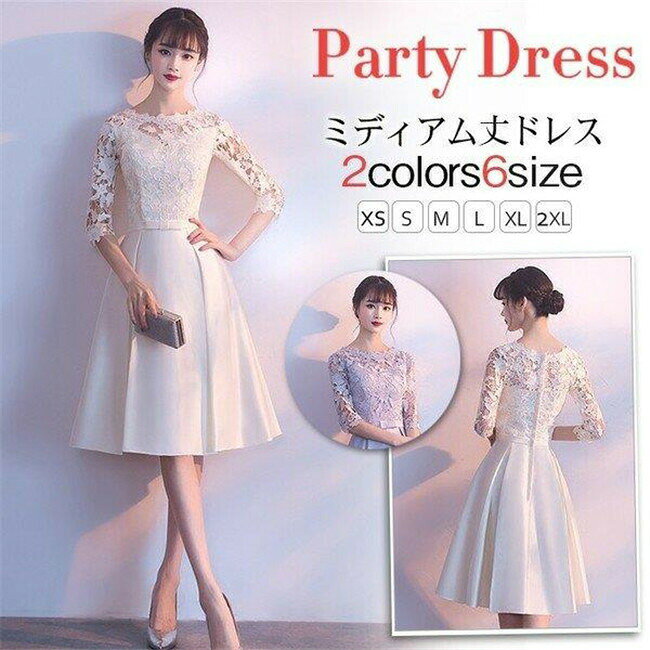 Rakuten - 【時間限定10%OFF】パーティードレス ウェディングドレス ワンピース フォーマル 結婚式 ドレス 成人式 同窓会 二次会 披露宴 袖あり Aライン レース 成人式 花嫁ドレス エレガント