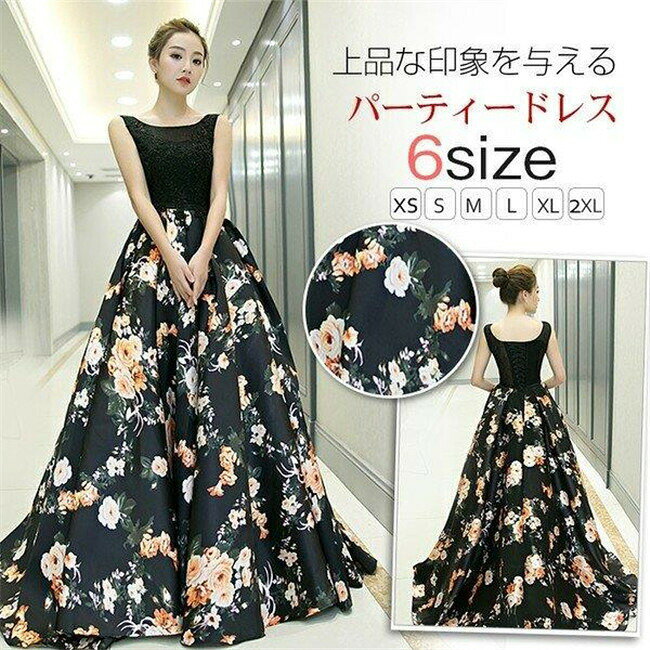 乐天商城 - 【時間限定10%OFF】ロングドレス 花柄 演奏会 パーティードレス 結婚式 ドレス ウェディングドレス パーティドレス お呼ばれ ピアノ 発表会 フォーマル ドレス 二次会ドレス