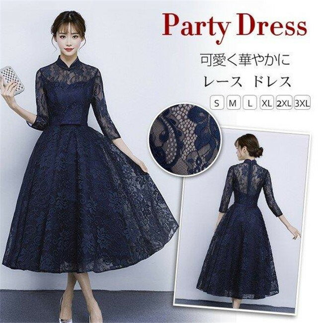 【時間限定10%OFF】パーティードレス 結婚式 ドレス ウェディングドレス ロング丈ドレス 二次会 パーティドレス お呼ばれ 大きいサイズ ロングドレス レース 成人式 ドレス(4)