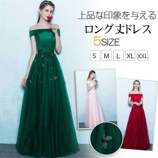 乐天商城 - 【時間限定10%OFF】ドレス パーティードレス ロングドレス 結婚式 パーティー ロング丈 ドレス 演奏会 発表会 披露宴 ウェディングドレス ピアノ パーティドレス