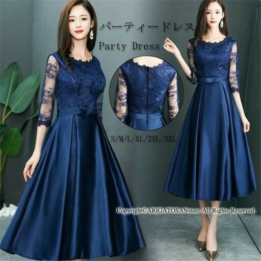 【時間限定15%OFF】ドレス 結婚式 ワンピース フォーマルワンピース パーティードレス ロングドレス レース お呼ばれ 服装 大きいサイズ Aライン ミモレ丈 30代 40代 50代 【時間限定15%OFF】ドレス 結婚式 ワンピース フォーマルワンピース パーティードレス ロングドレス レース お呼ばれ 服装 大きいサイズ Aライン ミモレ丈 30代 40代 50代