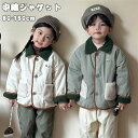【時間限定10%OFF】中綿ジャケット 子供服 キッズ 男の子 女の子 韓国子供服 中綿コート キッズ キッズ 裏ボア ベビー ミドル丈コート 冬服 防寒抜群 ...