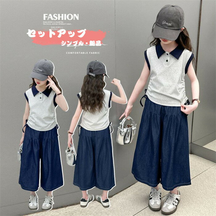 【時間限定10％OFF】セットアップ ジャージ キッズ 女の子 上下 半袖 春夏 パンツ 子供服 ポロシャツ襟..