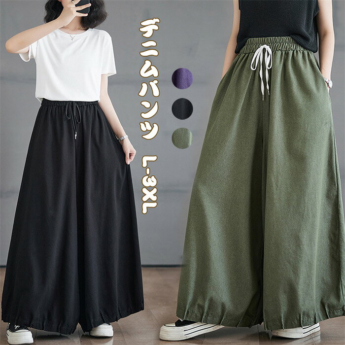 ワイドパンツパンツデニムレディース...