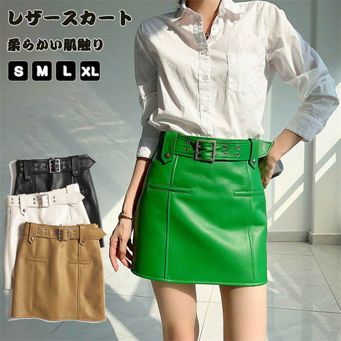 【時間限定10%OFF】スカート ミニ丈革スカート ラムレザー タイトスカート 膝丈ペンシルスカート ラムレザースカート ハイウエスト タイトスカート 本革 皮スカート 羊革 上品 オシャレ 柔らかい肌触り 送料無料