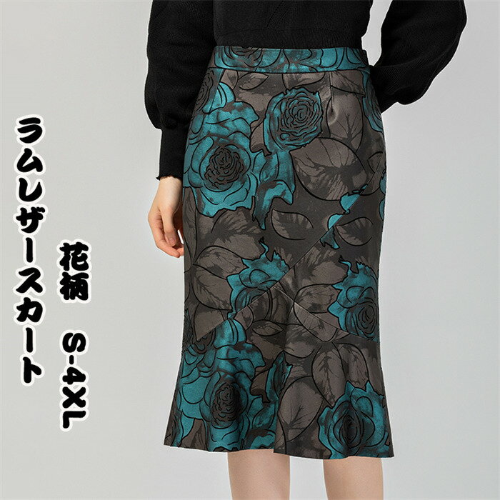 Rakuten - 【時間限定10%OFF】スカート 本革スカート ミディアム丈革スカート ラムレザー タイトスカート 膝丈ペンシルスカート ラムレザースカート ハイウエスト 本革 皮スカート 羊革 ブラック OL 通勤 オフィスス本革カート 羊革製 革スカート 送料無料