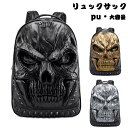 【時間限定10%OFF】リュックサック メンズ ビジネスリュック メンズ 父の日 PUレザー リュックサック 鬼 バックパック トラベルバッグ 通学 通勤 出張 旅行 デイパック アウトドア 人気 旅行バッグ 大容量 登山用バッグ 撥水 送料無料|詳細画像