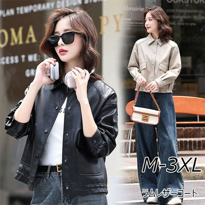 ラムレザージャケット本革レディース...