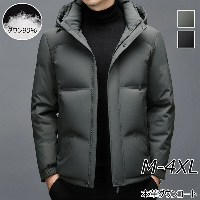 ダウンジャケット メンズ ダウンコート シンプル 折り襟 防寒 メンズ アウター 冬 ...