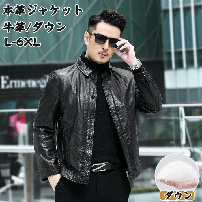 【時間限定10％OFF】本革ジャケット ダウンジャケット 本革ダウンジャケット 牛革ジャケット メンズ 父の日 革ジャン バイクジャケット レザーダウンコート ダウン 革ジャケット ダウンコート 牛革レザー 熟年 ビジネス 送料無料