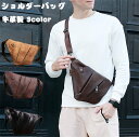 【時間限定10%OFF】ボディバッグ 本革 メンズバッグ ワンショルダーバッグ 斜めがけバッグ レザー 厚手牛革 カジュアル カバン アウトドア シンプル 肩掛...