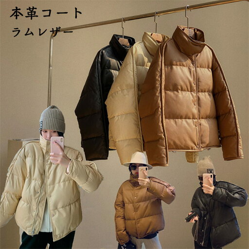 【期間限定10%OFF】ダウンジャケット ファーコート レザーコート ショートコート ラムレザー レディース 本革コート 冬服コート ショートダウン down coat ladies 送料無料 【期間限定10%OFF】ダウンジャケット ファーコート レザーコート ショートコート ラムレザー レディース 本革コート 冬服コート ショートダウン down coat ladies 送料無料