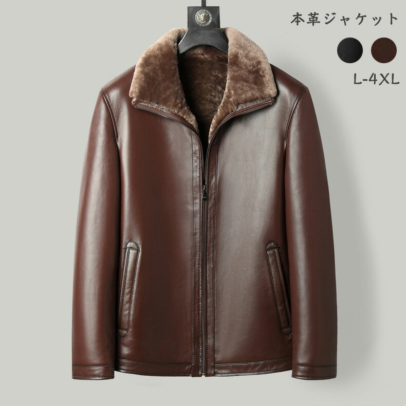 Rakuten - 【時間限定10%OFF】本革ジャケット ウール裏ボア 裏起毛 レザージャケット 革ジャン 牛革 バイクジャケット 防寒 秋冬 メンズ 父の日 送料無料