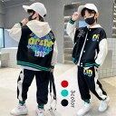 【期間限定10%OFF】ジャージ キッズ 男子 上下 長袖 春秋 秋着 ジュニア 2点セット 子供服 セットアップ アウター 長ズボン トレーナー スポーツウェ...