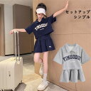 【時間限定10%OFF】子供服 セットアップ 女の子 ブラウス キッズ 春秋 上下セット トップス シャツ スカート 子供 おしゃれ 可愛い カジュアル おしゃ...