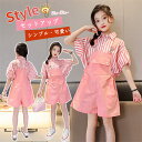【期間限定10%OFF】子供服 女の子 セットアップ 韓国子供服 キッズ 上下セット 2点セット トップス 半袖 Tシャツ ストライプ ジャージ 可愛い 春夏 ...