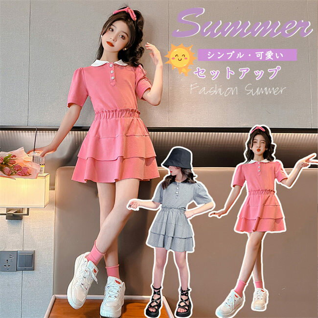 乐天商城 - 【時間限定10%OFF】子供服 セットアップ 女の子 ブラウス キッズ 春秋 上下セット トップス シャツ スカート 子供 おしゃれ 可愛い カジュアル おしゃれ 可愛い 薄手 ガールズ 身長 新品 120 130 140 150 160 170