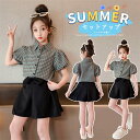 【時間限定10%OFF】子供服 セットアップ 女の子 ブラウス キッズ 春秋 上下セット トップス シャツ スカート ブラウン パンツ チェック 子供 おしゃれ...