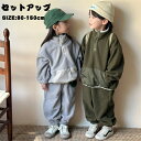 【期間限定10%OFF】子供服 男の子 セットアップ 女の子 キッズ 長袖 春秋 上下セット トップス 裹起毛 パーカー ロングパンツ 子供ジャージ スポーツウ...