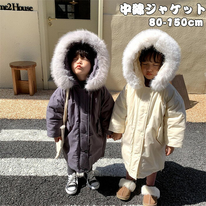 其它 - 【時間限定10%OFF】中綿ジャケット 子供服 キッズ 男の子 女の子 韓国子供服 中綿コート キッズ キッズ 裏ボア ベビー ミドル丈コート 冬服 防寒抜群 裏起毛 フード付き ジッパーコート カジュアル 普段着 80-150cm 送料無料