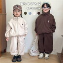 【期間限定10%OFF】子供服 男の子 セットアップ 女の子 キッズ 長袖 春秋 上下セット トップス 裹起毛 パーカー ロングパンツ 子供ジャージ スポーツウ...
