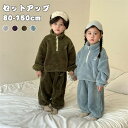 【期間限定10%OFF】子供服 男の子 セットアップ 女の子 キッズ 長袖 春秋 上下セット トップス 裹起毛 パーカー ロングパンツ 子供ジャージ スポーツウ...