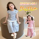 子供服 夏 夏服 女の子 セットアップ 上下セット 綿混紡 半袖トップ+パンツ 2点セット キッズ ワイドパンツ リボン ブルー ピンク レース? フリル ロン...