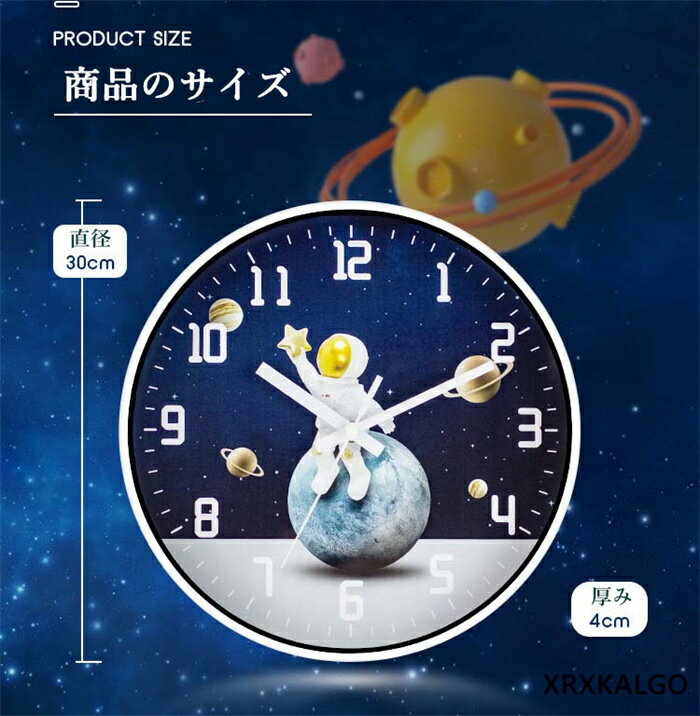 【時間限定10%OFF】掛け時計 おしゃれ 静音 宇宙飛行士 壁掛け時計 かけ時計 壁掛け デザイン時計 壁掛時計 オシャレな時計 モダン ウォールクロック 子供部屋飾り 北欧 クロック新築祝い ギフト 電池 引越し祝い お礼 祝い 3