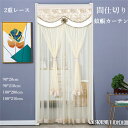 のれん 蚊帳カーテン 間仕切りカーテン 2重 レース レースのれん おしゃれ マジックテープ 省エネ 北欧 ロング 暖簾 目隠し 虫除け 虫よけ 玄関網戸 害虫対策 90cm 100cm 200cm 210cm