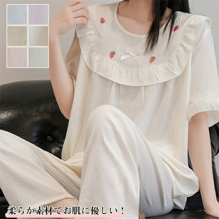 Rakuten - 【時間限定10%OFF】ルームウェア 可愛い パジャマ レディース 春 夏 レディースパジャマ 半袖 長パンツ 韓国 寝巻き 長袖 部屋着 室内着 涼しい 柔らかい 涼しい 肌に優しい 無地 母の日 プレゼント