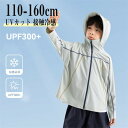 UVカット パーカー 虫除け キッズ ラッシュガード 涼しい 薄手 女の子 男の子 接触冷感 UVカット率98.9% 子供 UPF50+ ひんやり ジップアップ 日焼け止め 軽量 長袖 学校 春 夏 吸水速乾 遊び 羽織る 110 120 130 140 150 160