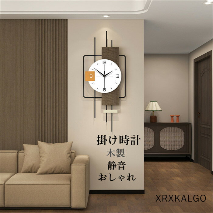 【時間限定10%OFF】掛け時計 おしゃれ 静音 壁掛け時計 木製 かけ時計 壁掛け デザイン時計 壁掛時計 オシャレな時計 モダン ウォールクロック 子供部屋飾り 北欧 クロック新築祝い ギフト 電池 引越し祝い お礼 祝い