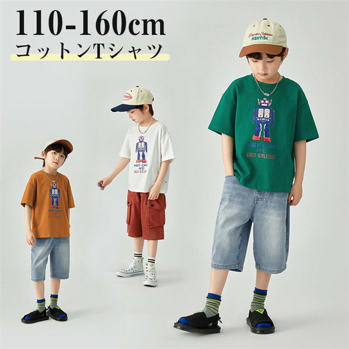 Rakuten - 【時間限定10%OFF】子供服 男の子 Tシャツ 半袖 普段着 通園 通学 夏 ラウンドネック 涼感 通気 吸汗 トップス コットン boy 子供服 春 夏 ホワイト グリーン オレンジ 110cm 120cm 130cm 140cm 150cm 160cm