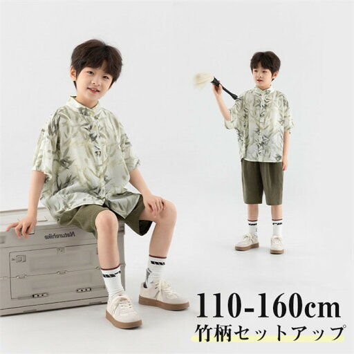 セットアップ 男の子 おしゃれ カジュアル 夏 アロハ 2点セット カジュアルシャツ 半袖シャツ ハーフパンツ キッズ 上下セット グリーン 子供服 竹柄 こども服 ジュニア アロハシャツ 半袖 シャツ ショートパンツ ベビー服 男児 おしゃれ 可愛い セットアップ 男の子 おしゃれ カジュアル 夏 アロハ 2点セット カジュアルシャツ 半袖シャツ ハーフパンツ キッズ 上下セット グリーン 子供服 竹柄 こども服 ジュニア アロハシャツ 半袖 シャツ ショートパンツ ベビー服 男児 おしゃれ 可愛い