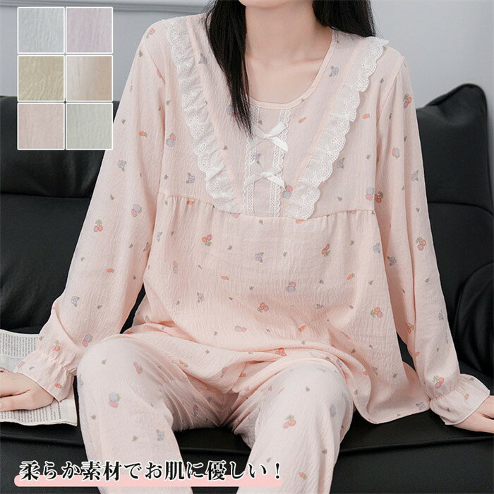 【Fashion SALE10%OFF】ルームウェア 可愛い パジャマ レディース 春 夏 レディースパジャマ 半袖 長パンツ 韓国 寝巻き 長袖 部屋着 室内着 涼しい 柔らかい 涼しい 肌に優しい 無地 母の日 プレゼント