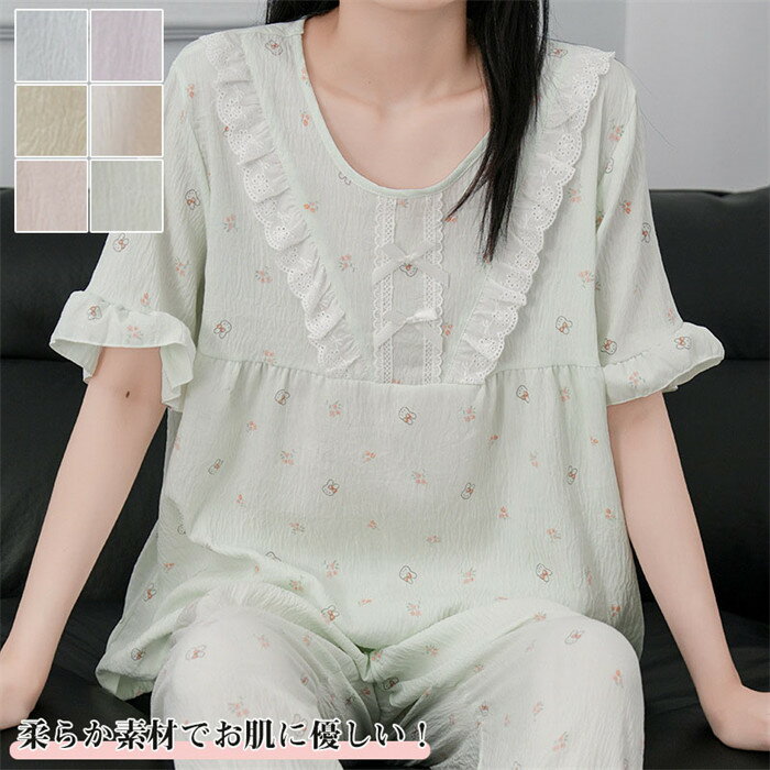 【Fashion SALE10%OFF】ルームウェア 可愛い パジャマ レディース 春 夏 レディースパジャマ 半袖 長パンツ 韓国 寝巻き 長袖 部屋着 室内着 涼しい 柔らかい 涼しい 肌に優しい 無地 母の日 プレゼント