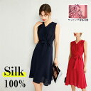 シルク ワンピース 夏 きれいめ Vネック レディース 大きいサイズ カジュアル きれいめ 春夏 ノースリーブ 100%シルク silk 二層 ネイビー レッド...