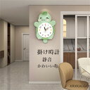 掛け時計 おしゃれ 静音 壁掛け時計 かけ時計 壁掛け かわいい亀 デザイン時計 壁掛時計 オシャレな時計 モダン ウォールクロック 子供部屋飾り 北欧 クロック新築祝い ギフト 電池 引越し祝い お礼 祝い