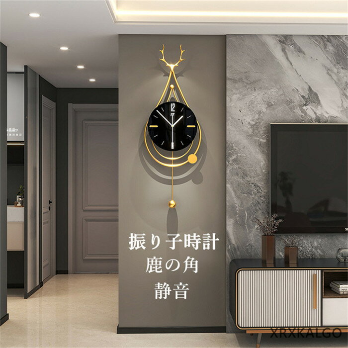 【時間限定10%OFF】振子時計 壁掛け時計 おしゃれ 静音 振り子時計 鹿 壁掛け オシャレな壁掛け時計 時計 壁飾り かけ時計 子供部屋飾り 掛け時計 北欧 ウォールクロック 新築祝い ギフト 新生活応援 部屋飾り 引越し祝い お礼 祝い 結婚祝い ギフト電池