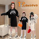 【期間限定10%OFF】子供服 女の子 セットアップ キッズ 長袖 春秋 上下セット トップス パーカー スカート 2点セット おしゃれ 可愛い カジュアル