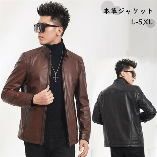 【時間限定10%OFF】本革ジャケット メンズジャケット 牛革製 ビジネスジャケット メンズ 父の日 ライダースジャケット 革ジャン レザージャケット レザーコート ラペル 高品質 防風 防水 防寒 送料無料 【時間限定10%OFF】本革ジャケット メンズジャケット 牛革製 ビジネスジャケット メンズ 父の日 ライダースジャケット 革ジャン レザージャケット レザーコート ラペル 高品質 防風 防水 防寒 送料無料