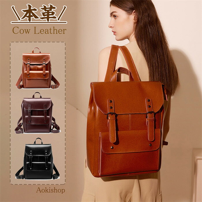 乐天商城 - 【時間限定10％OFF】本革 リュックサック リュック レディース ショルダーバッグ リュックバッグ 人気 おしゃれ アウトドア ディパック レディースバッグ 大人 大容量 通勤 通学 バックパック カバン 鞄 レザーリュック バッグ レザーバッグ かわいい 旅行